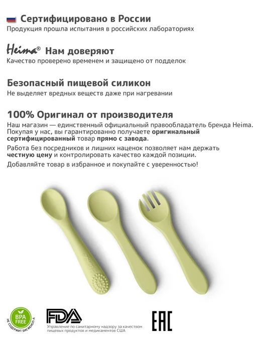 Heima Детские столовые силиконовые приборы для прикорма малыша, зеленый, фото 2