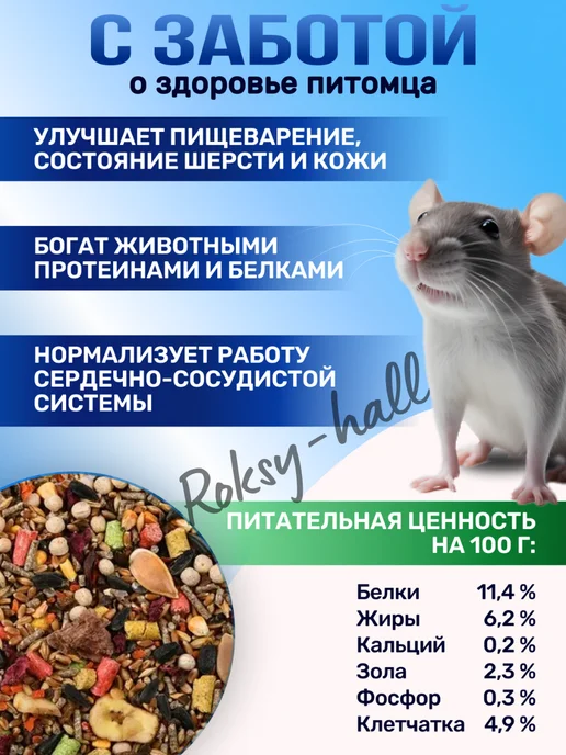 Сухой корм Smile King Крысы для собак, 0,8 кг, фото 3