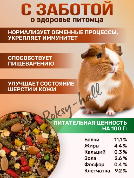 Сухой корм Smile King Морских Свинок для собак, 0,8 кг, фото 3