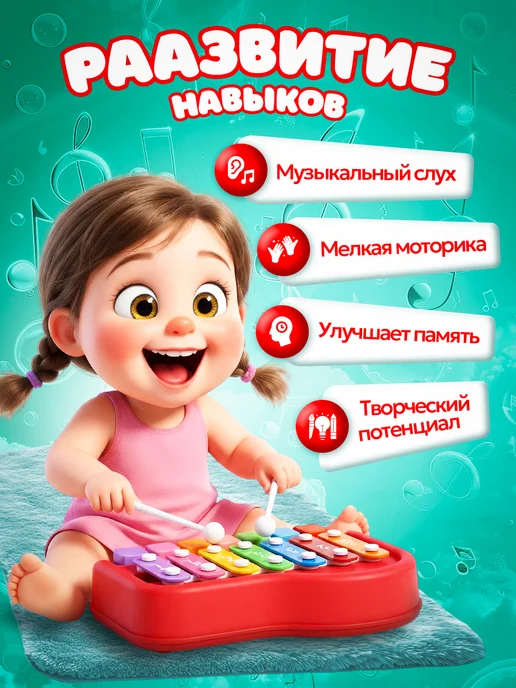 Vulpes Металлофон детский музыкальный, красный, фото 2