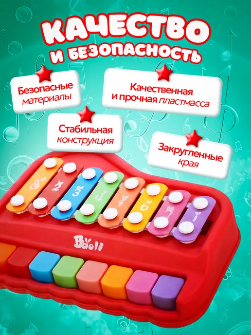 Vulpes Металлофон детский музыкальный, красный, фото 3