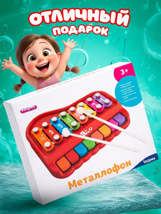 Vulpes Металлофон детский музыкальный, красный, фото 5