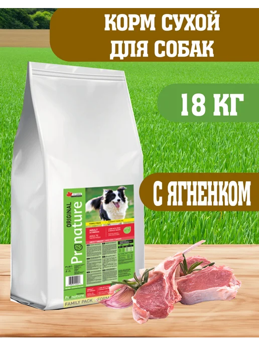 Сухой корм Pronature Original для собак, ягненок, 18 кг