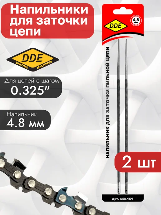 DDE Набор для заточки пильной цепи 0.325" 4.8 мм 6 предметов, 2 шт