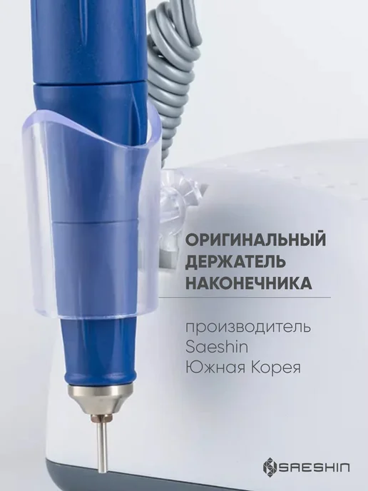 Strong Держатель для наконечника Стронг, белый, фото 2