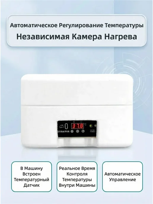 MCHERRY Инкубатор несушка автоматический-4-6 шт, 6 шт, фото 4