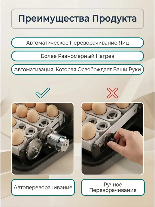 MCHERRY Инкубатор несушка автоматический-4-6 шт, 6 шт, фото 5