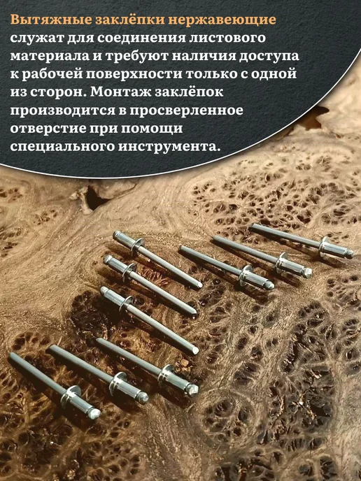 23 Болта Крепёж Заклепка вытяжная нержавеющая 4,8х10, 50 шт, 4x6, 20 шт, фото 3