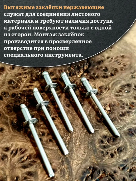 23 Болта Крепёж Заклепка вытяжная нержавеющая 4,8х10, 50 шт, 4x8, 50 шт, фото 3