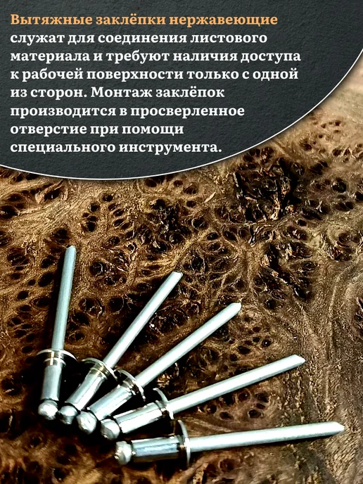 23 Болта Крепёж Заклепка вытяжная нержавеющая 4,8х10, 50 шт, 4x10, 20 шт, фото 3