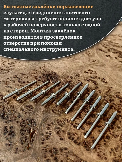 23 Болта Крепёж Заклепка вытяжная нержавеющая 4,8х10, 50 шт, 4x12, 50 шт, фото 3