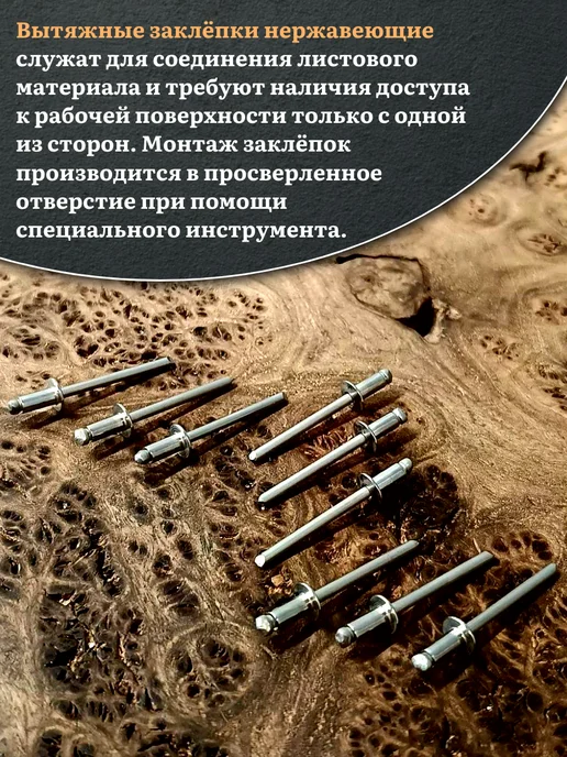 23 Болта Крепёж Заклепка вытяжная нержавеющая 4,8х10, 50 шт, 4.8x10, 50 шт, фото 3