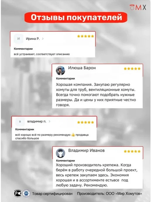 МИР ХОМУТОВ Червячный хомут для шланга ABA 68-85, 2 шт, 2 шт, фото 8