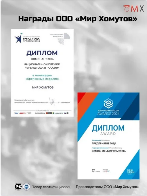 МИР ХОМУТОВ Червячный хомут для шланга ABA 19-28, 2 шт, 2 шт, фото 6