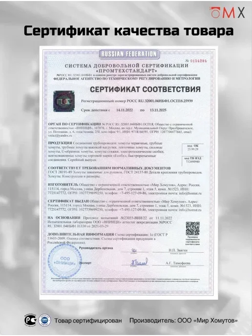 МИР ХОМУТОВ Червячный хомут для шланга ABA 8-14, 2 шт, 2 шт, фото 5