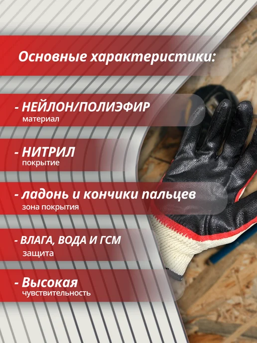 СизСегмент Перчатки рабочие плотные с двойным обливом 10 пар, черный, фото 3