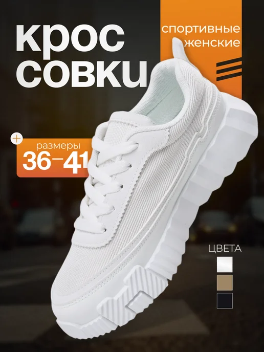 RD.Fashion Кроссовки, белый