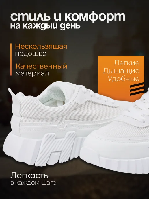 RD.Fashion Кроссовки, белый, фото 2