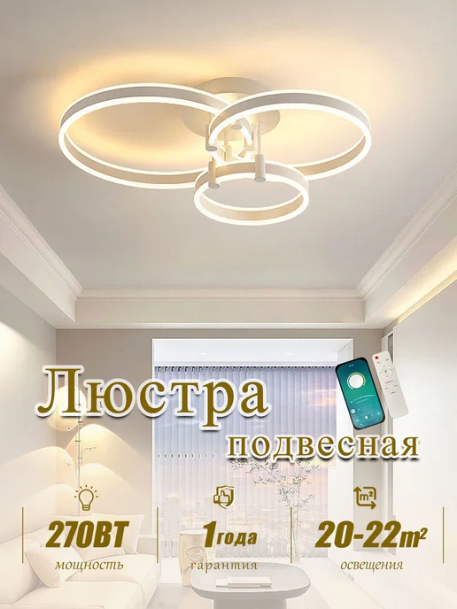 Nova linght Люстра светодиодная, белый