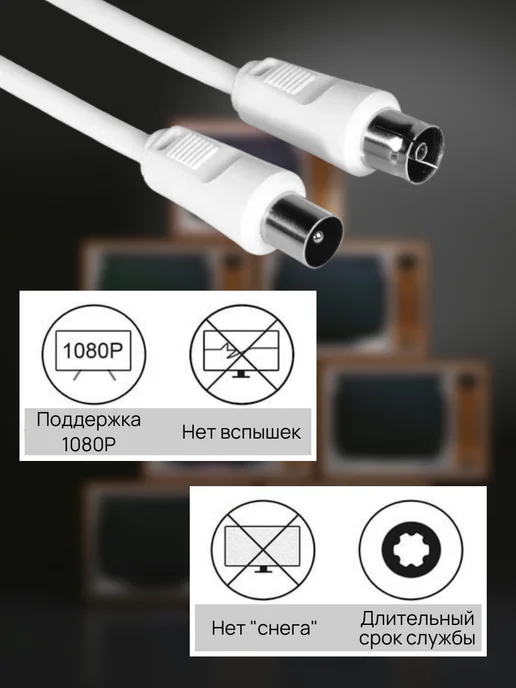 Антенный кабель 9,5-9,5 PAL STB, 2 метра, 2 м, фото 2