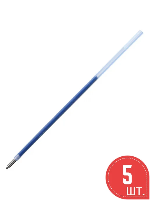 UNI 5 шт. Стержень шариковый масляный, 143 мм синий, 5 шт