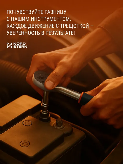 NORD STERN Подарочный набор мужчине инструментов для авто 82 предмета, черный, фото 7