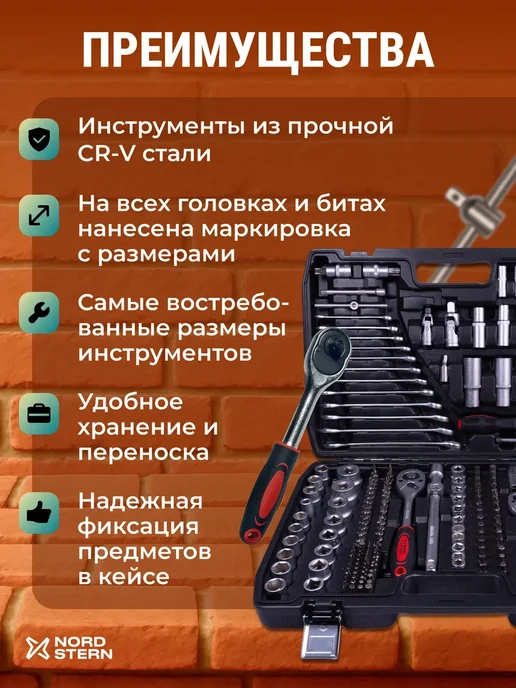 NORD STERN Подарочный набор мужчине инструментов для дома 216 предметов, черный, фото 4