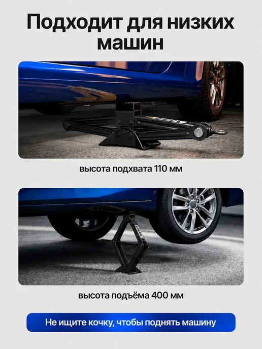 FEEN Автомобильный домкрат ромбический 2 т, вариант, фото 3