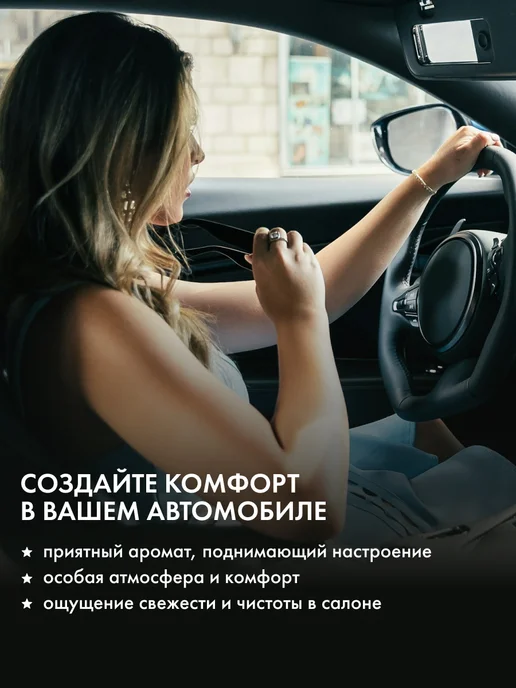 Permegi Ароматизатор в машину автопарфюм подвесной, вариант, фото 2