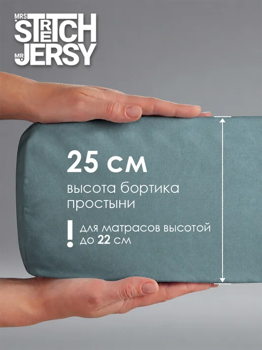 Stretch Jersy Простынь на резинке 160x200 см полисатин, 160x200 см, фото 2