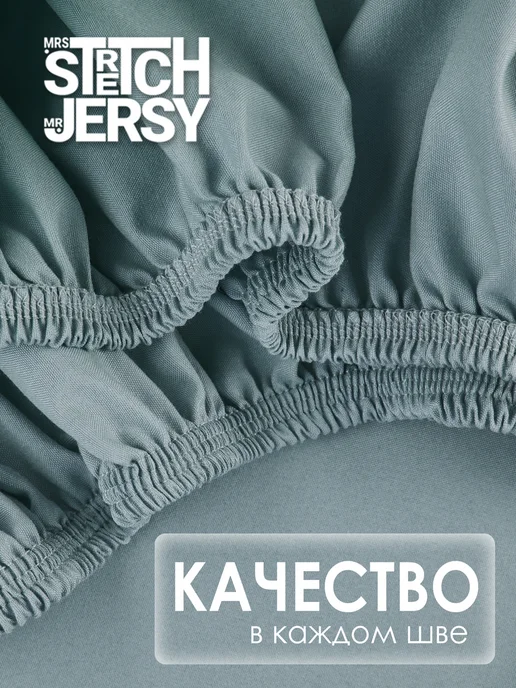 Stretch Jersy Простынь на резинке 160x200 см полисатин, 160x200 см, фото 5