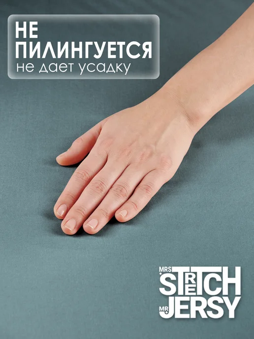 Stretch Jersy Простынь на резинке 160x200 см полисатин, 160x200 см, фото 6