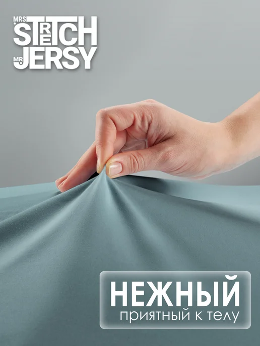 Stretch Jersy Простынь на резинке 160x200 см полисатин, 160x200 см, фото 7
