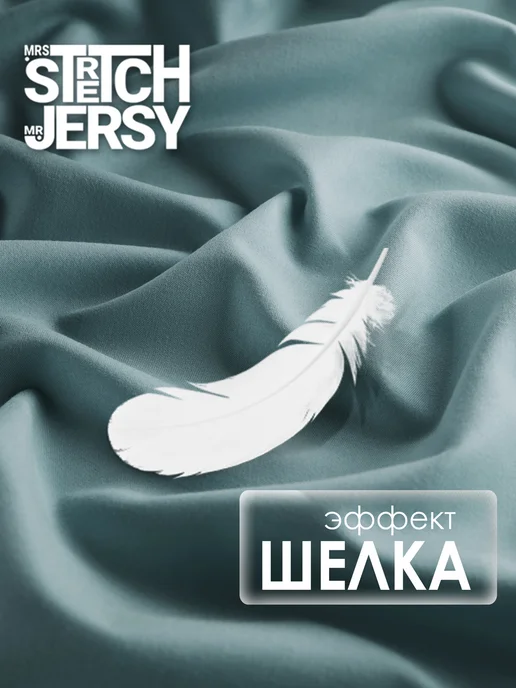 Stretch Jersy Простынь на резинке 160x200 см полисатин, 160x200 см, фото 8
