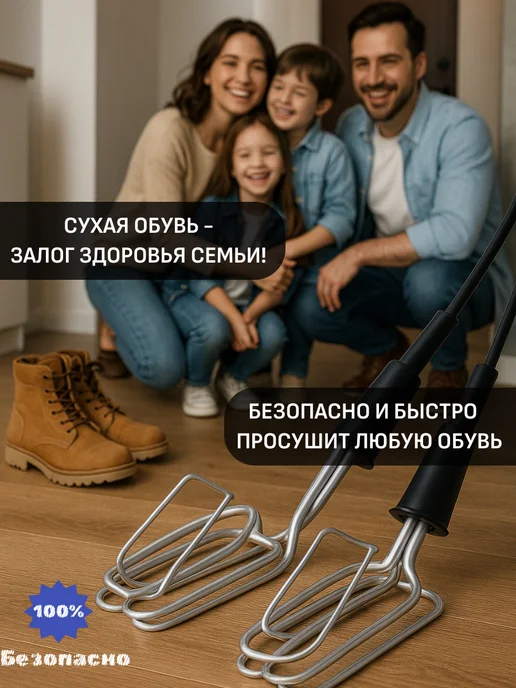 ТЭН Великие Луки Сушилка для обуви электрическая металлическая 21 Вт Россия, 21 Вт, фото 3