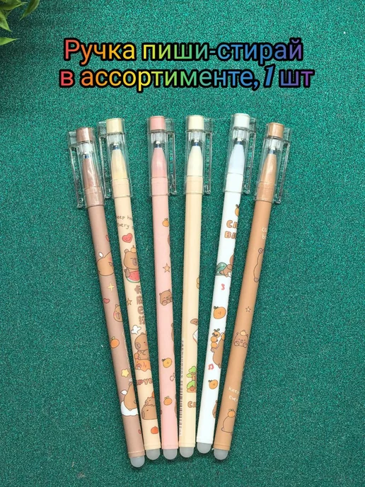 Канцелярский бокс Капибара, 10 шт, фото 7