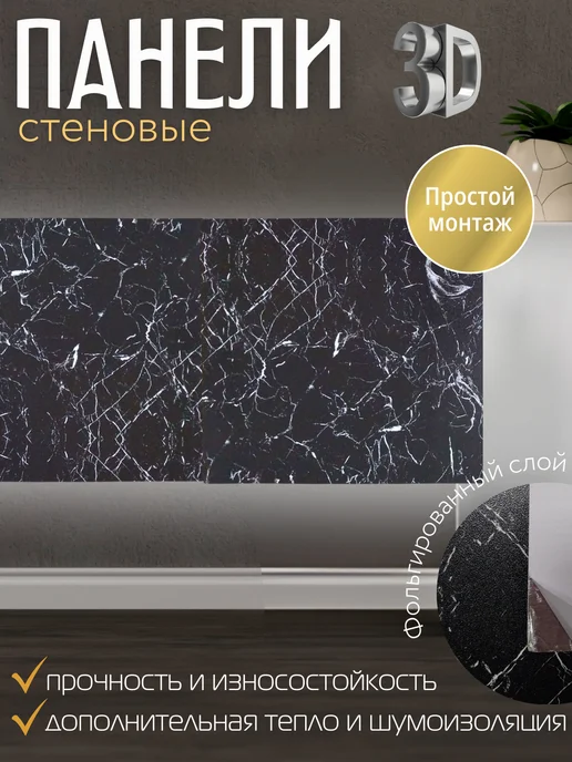 Панели ПВХ самоклеящиеся 30х60см 10 шт, 30x60 см, 10 шт, фото 3
