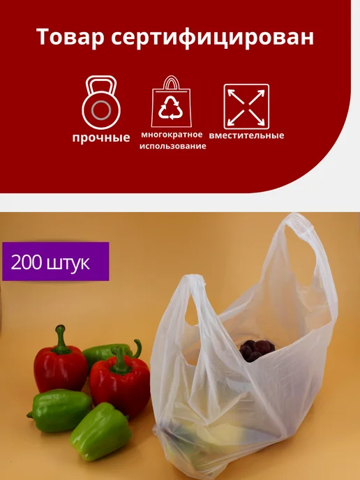 ООО "БС" Пакеты майка с ручками белые 27х46 см, 200 шт, для ПВЗ, 27x46 см, 200 шт, фото 2
