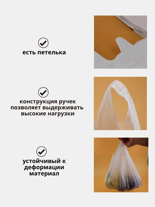 ООО "БС" Пакеты майка с ручками белые 27х46 см, 200 шт, для ПВЗ, 27x46 см, 200 шт, фото 3