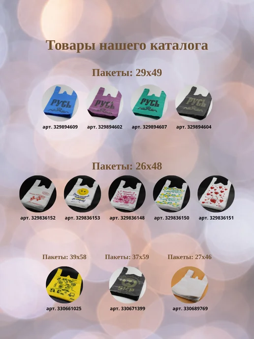 ООО "БС" Пакеты майка с ручками белые 27х46 см, 200 шт, для ПВЗ, 27x46 см, 200 шт, фото 5