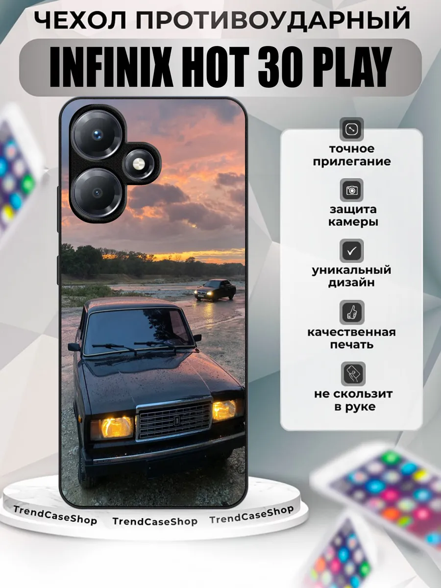 Чехол на Infinix hot 30 play с принтом жигули