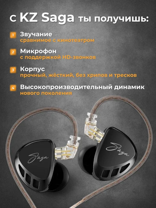KZ acoustic SНОР Наушники проводные для телефона с микрофоном KZ Saga, черный, фото 2