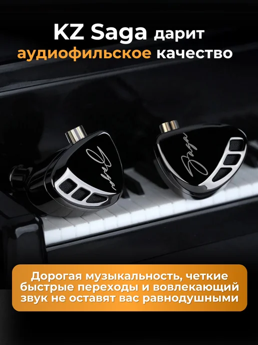 KZ acoustic SНОР Наушники проводные для телефона с микрофоном KZ Saga, черный, фото 6