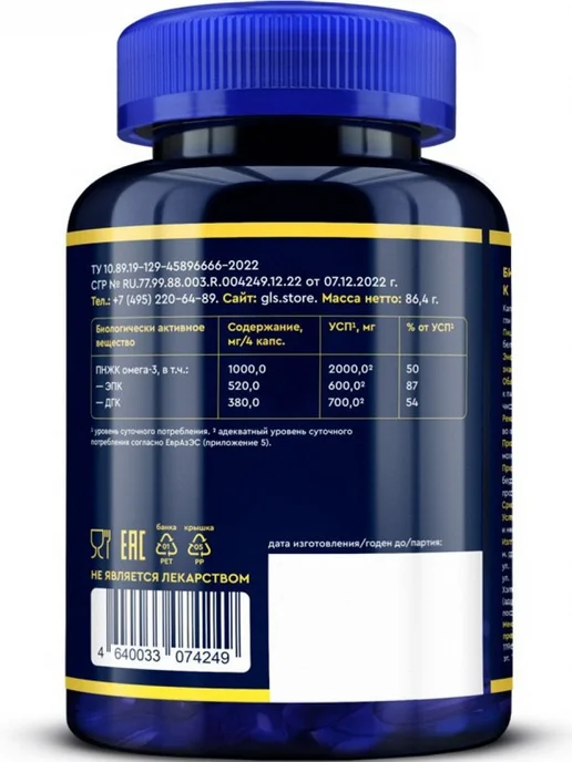 GLS pharmaceuticals Gls омега-3 fish oil 120 шт капсулы массой 720 мг, 120 шт, фото 3