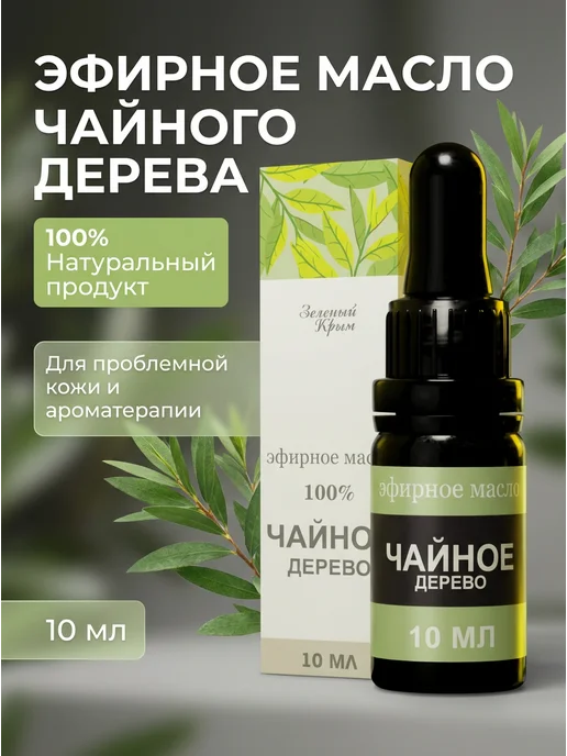 Green Crimea Масло чайного дерева натуральное антисептик 10 мл, 10 мл