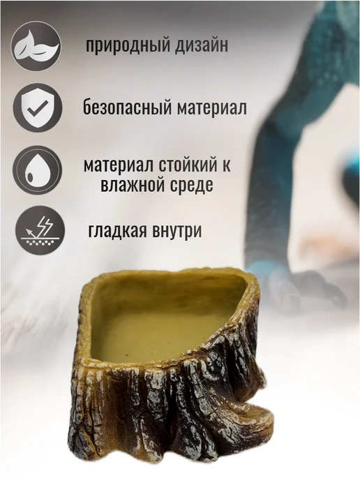 AquaTerra Кормушка-поилка для рептилий и насекомых, коричневый, фото 2