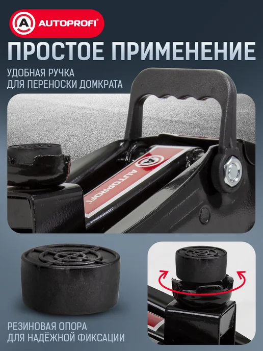 AUTOPROFI Домкрат автомобильный подкатной 2 Тонны, вариант, фото 3