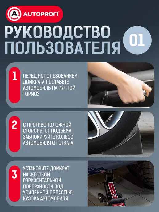 AUTOPROFI Домкрат автомобильный подкатной 2 Тонны, вариант, фото 8