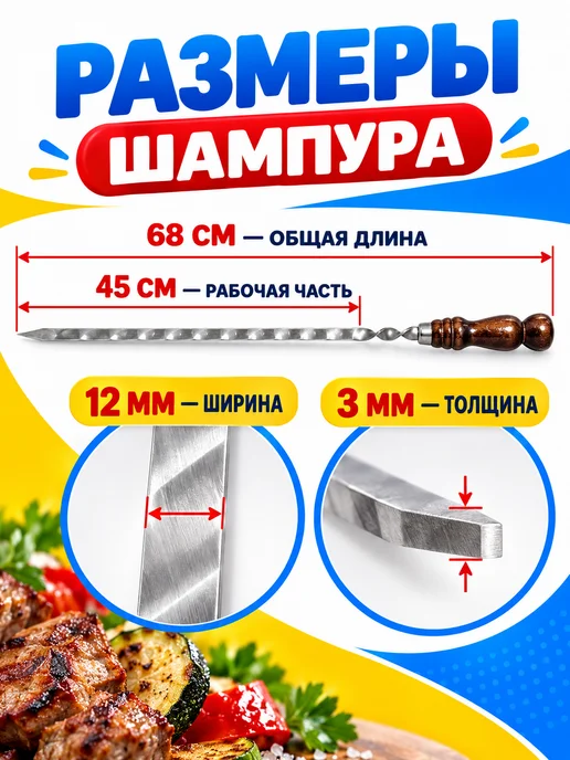 Шампура с деревянной ручкой Шампуры с деревянной ручкой 450 мм 10 шт, 10 шт, фото 2