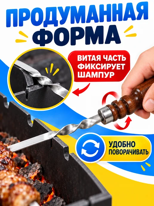 Шампура с деревянной ручкой Шампуры с деревянной ручкой 450 мм 10 шт, 10 шт, фото 3